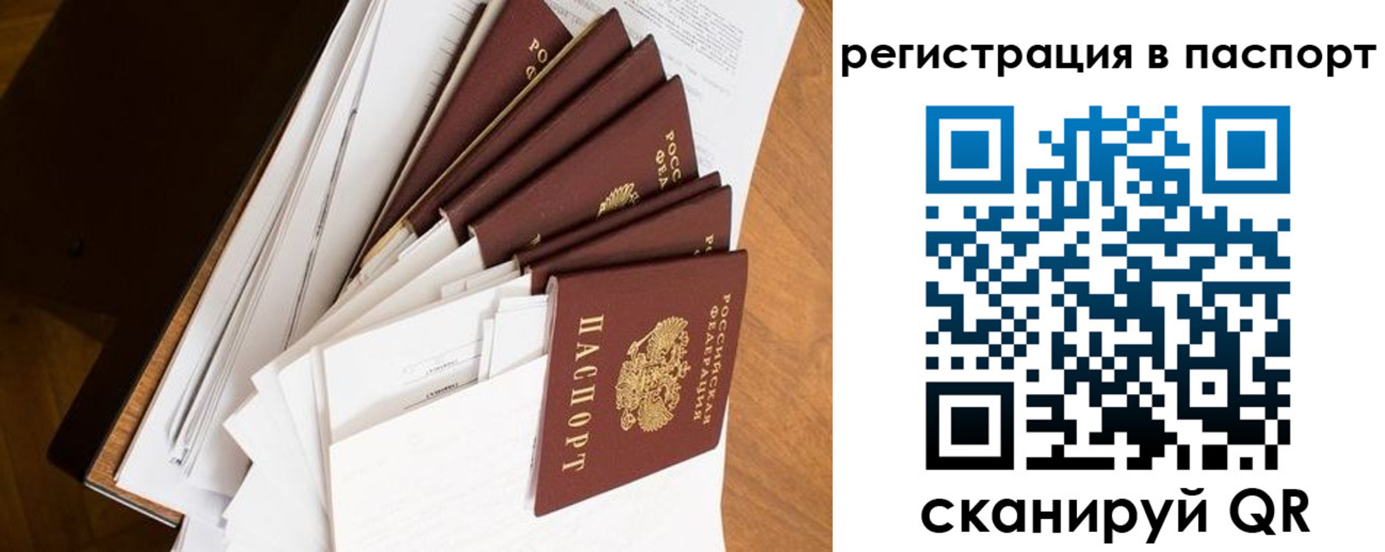 временная регистрация собственник в Екатеринбурге