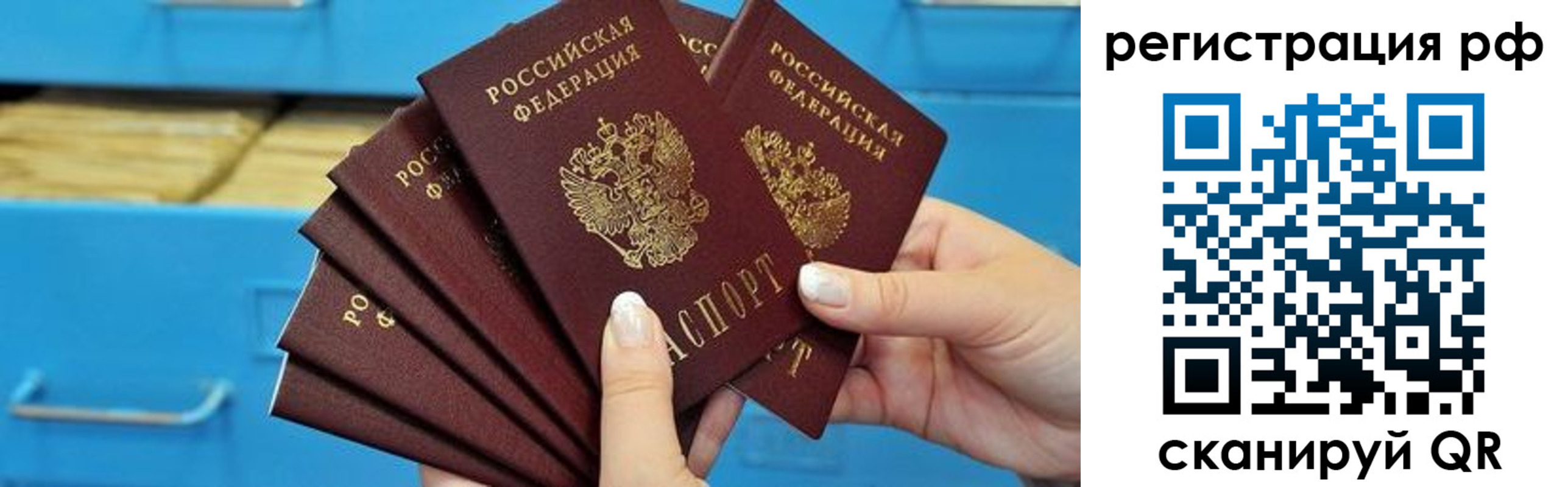 временная прописка в Екатеринбурге