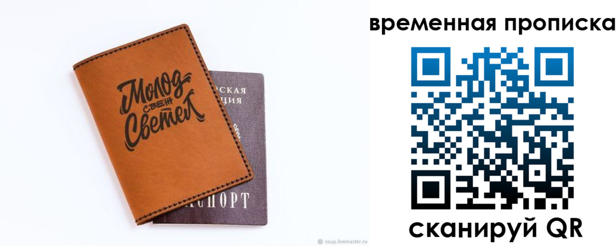 прописка ребенка в Екатеринбурге