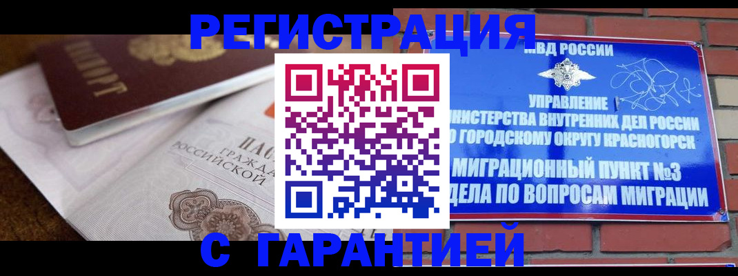 прописка 2025 в Екатеринбурге