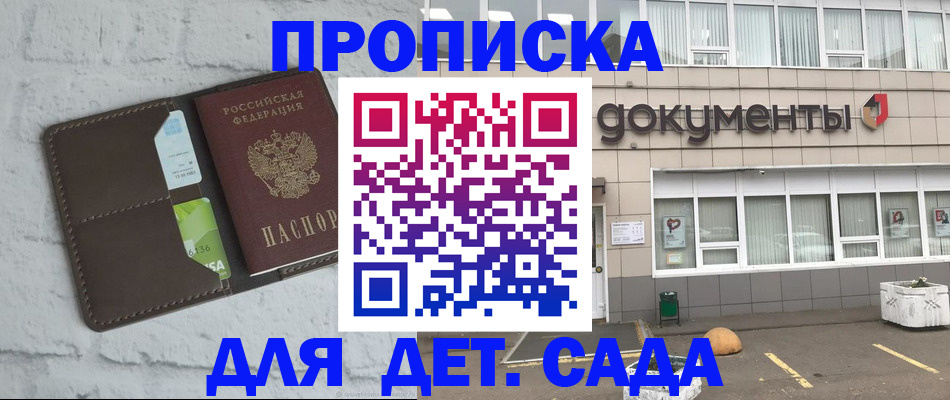временная регистрация недорого в Екатеринбурге