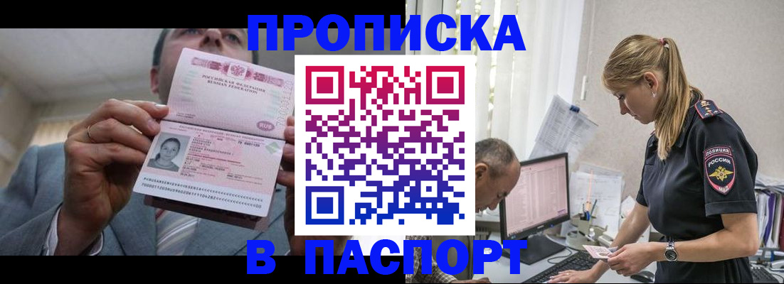 временная регистрация для всех в Екатеринбурге