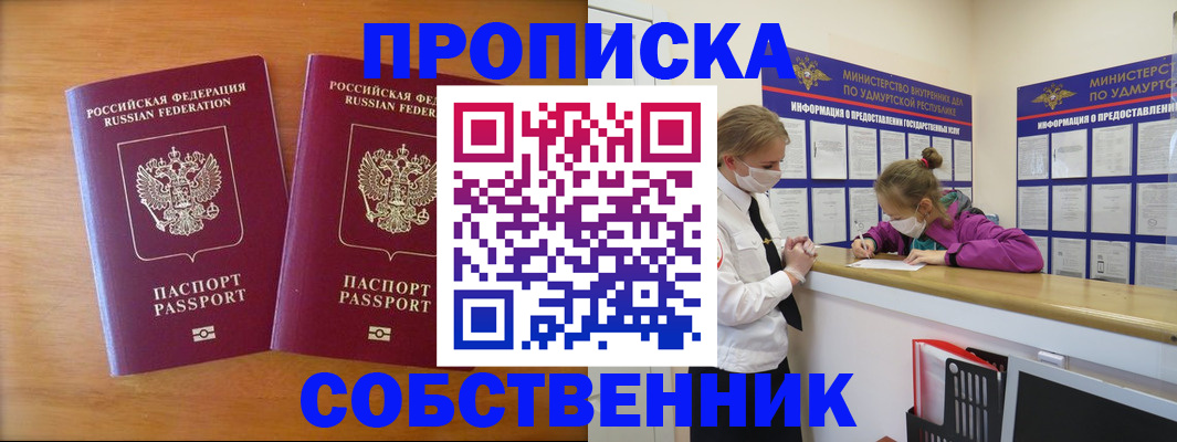 временная регистрация для всех в Екатеринбурге
